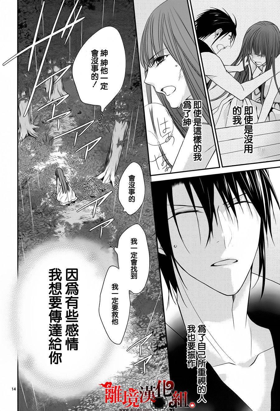我家的陛下是新手哟韩漫全集-第28话无删减无遮挡章节图片 