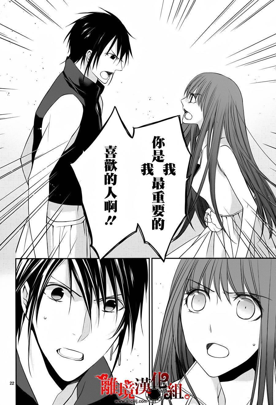 我家的陛下是新手哟韩漫全集-第28话无删减无遮挡章节图片 
