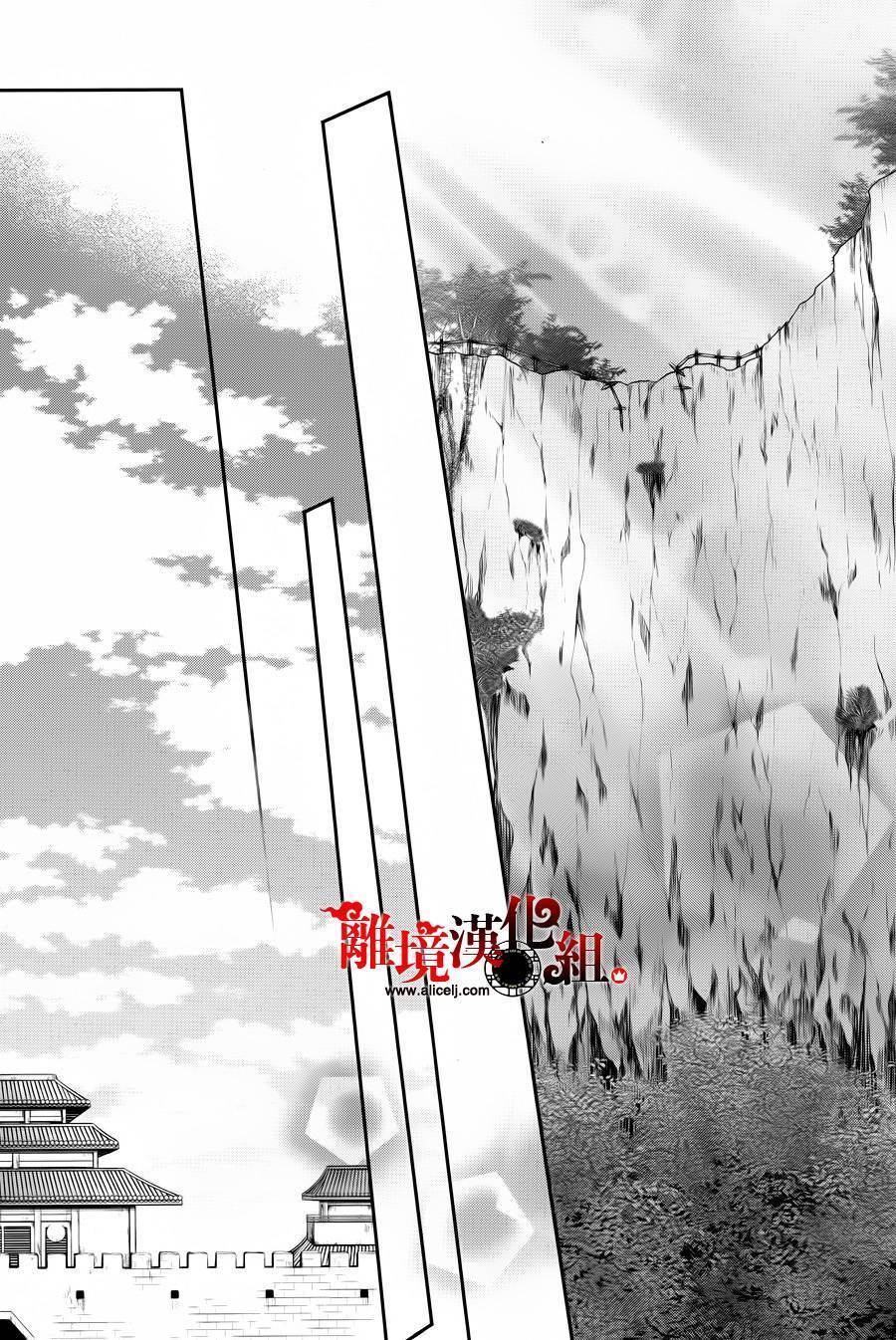 我家的陛下是新手哟韩漫全集-第28话无删减无遮挡章节图片 