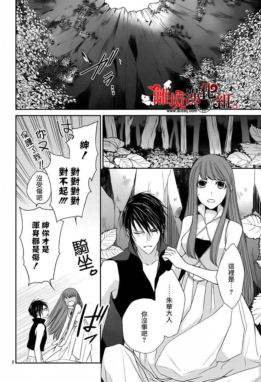 我家的陛下是新手哟韩漫全集-第28话无删减无遮挡章节图片 