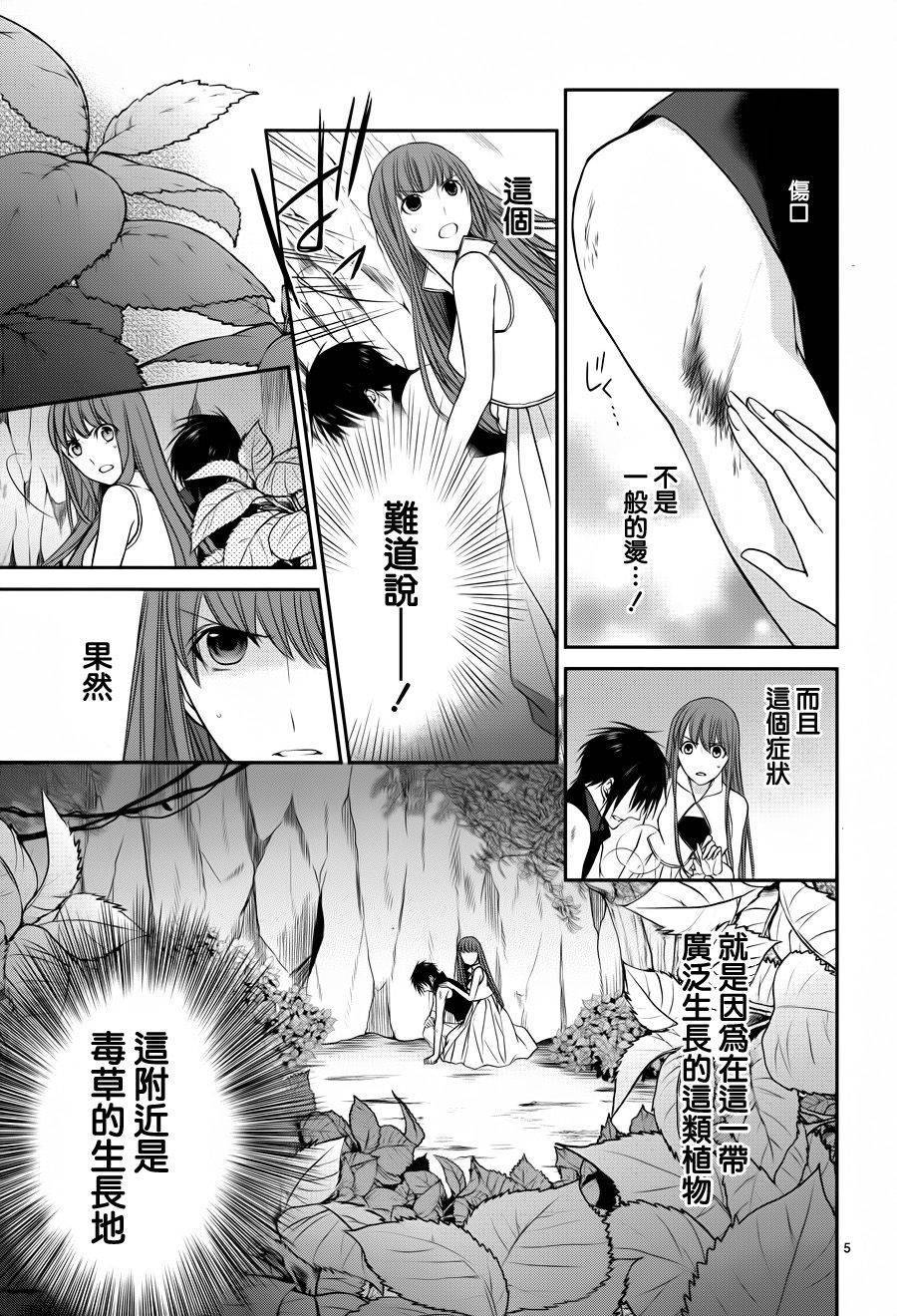 我家的陛下是新手哟韩漫全集-第28话无删减无遮挡章节图片 