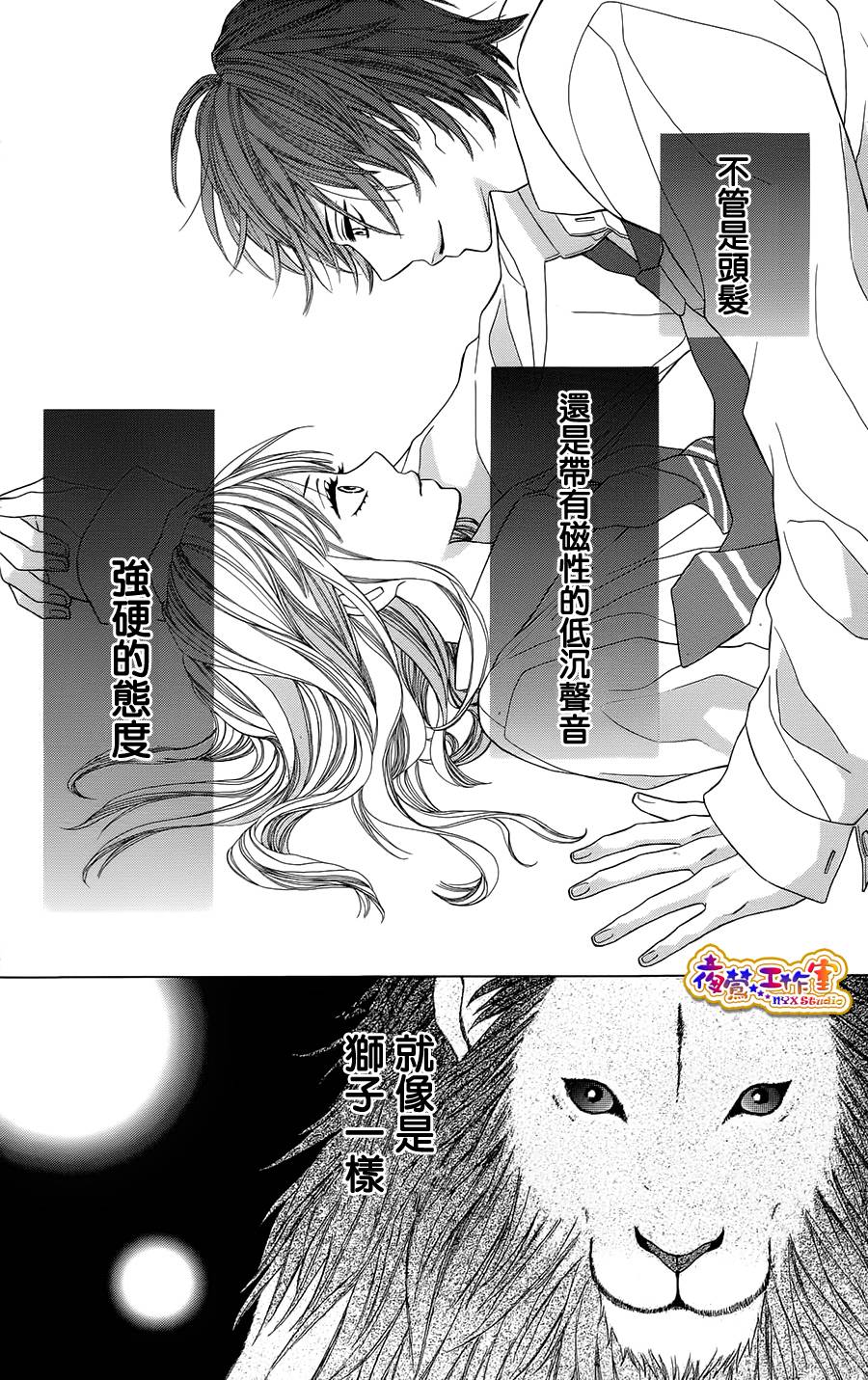 藤生奈美短篇漫画集韩漫全集-短篇01无删减无遮挡章节图片 