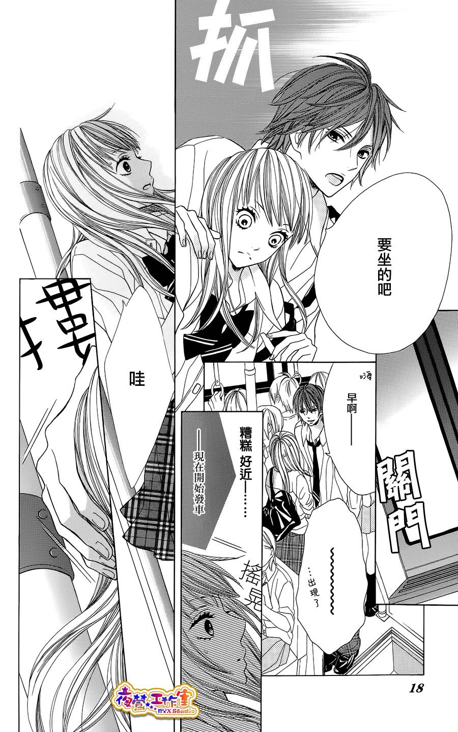 藤生奈美短篇漫画集韩漫全集-短篇01无删减无遮挡章节图片 