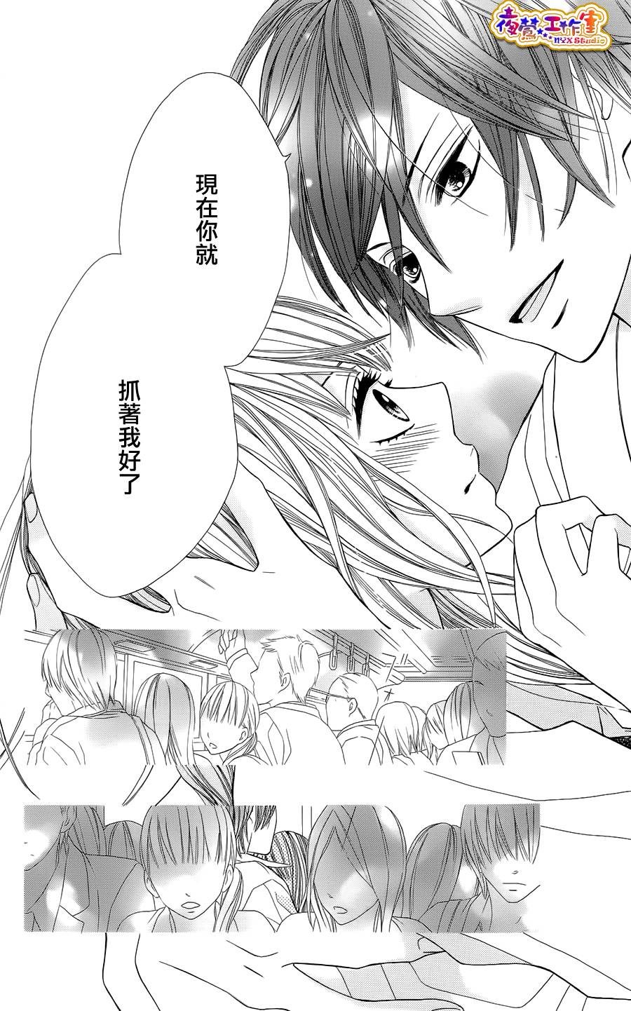 藤生奈美短篇漫画集韩漫全集-短篇01无删减无遮挡章节图片 