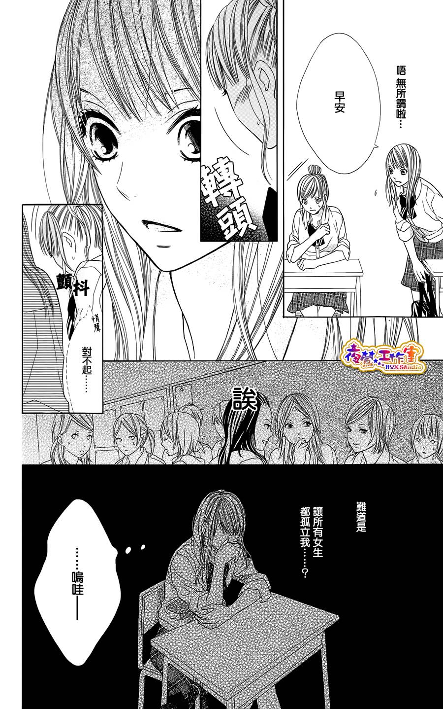 藤生奈美短篇漫画集韩漫全集-短篇01无删减无遮挡章节图片 