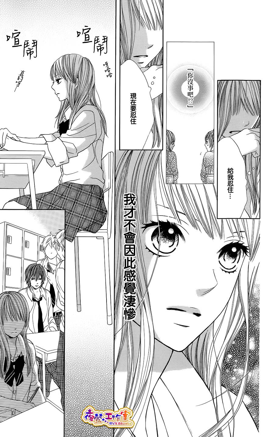 藤生奈美短篇漫画集韩漫全集-短篇01无删减无遮挡章节图片 