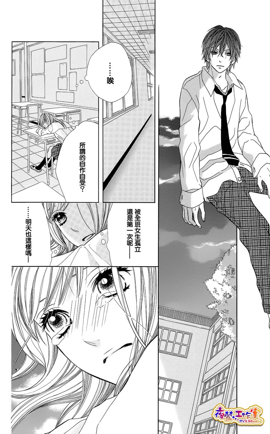 藤生奈美短篇漫画集韩漫全集-短篇01无删减无遮挡章节图片 