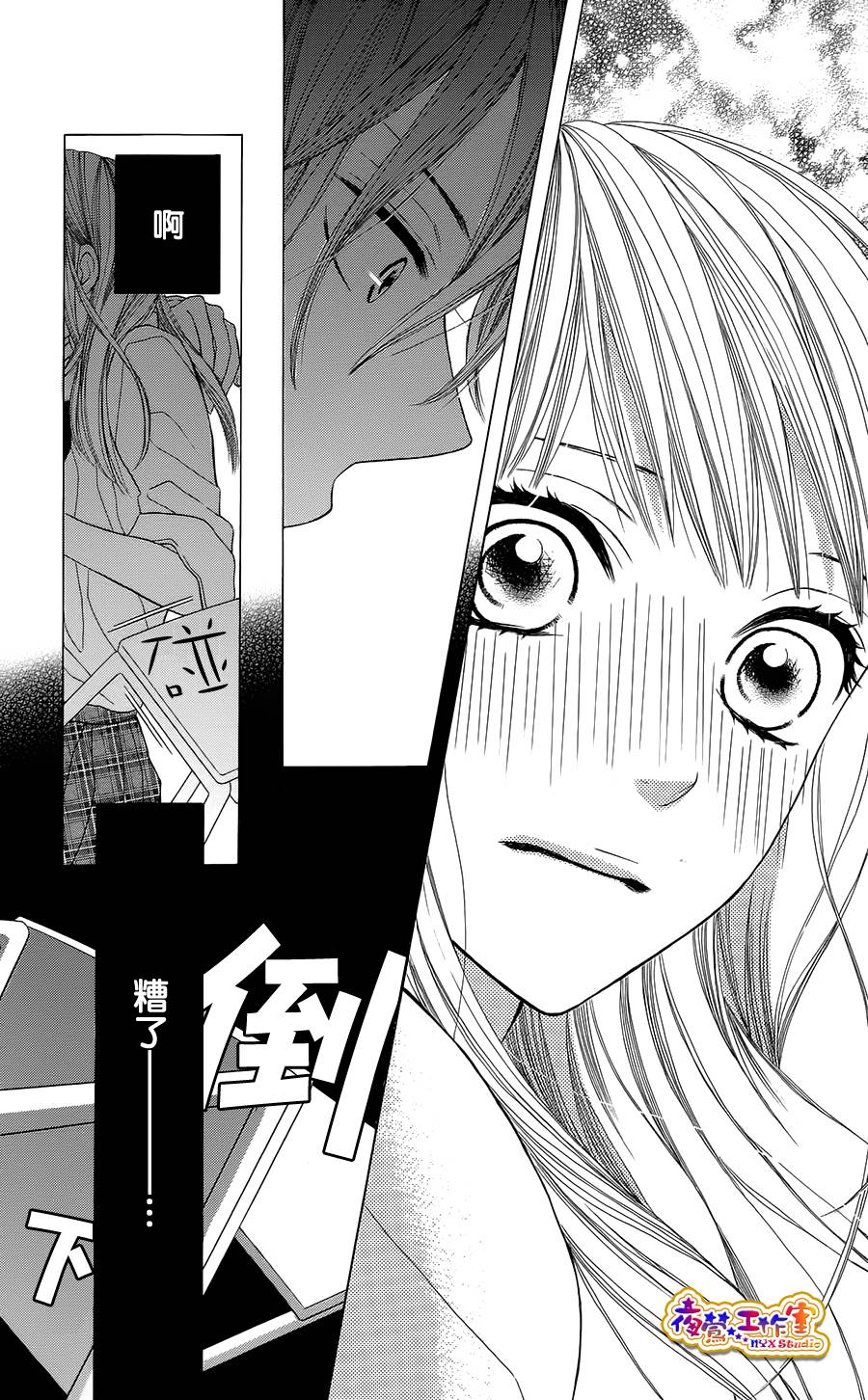 藤生奈美短篇漫画集韩漫全集-短篇01无删减无遮挡章节图片 