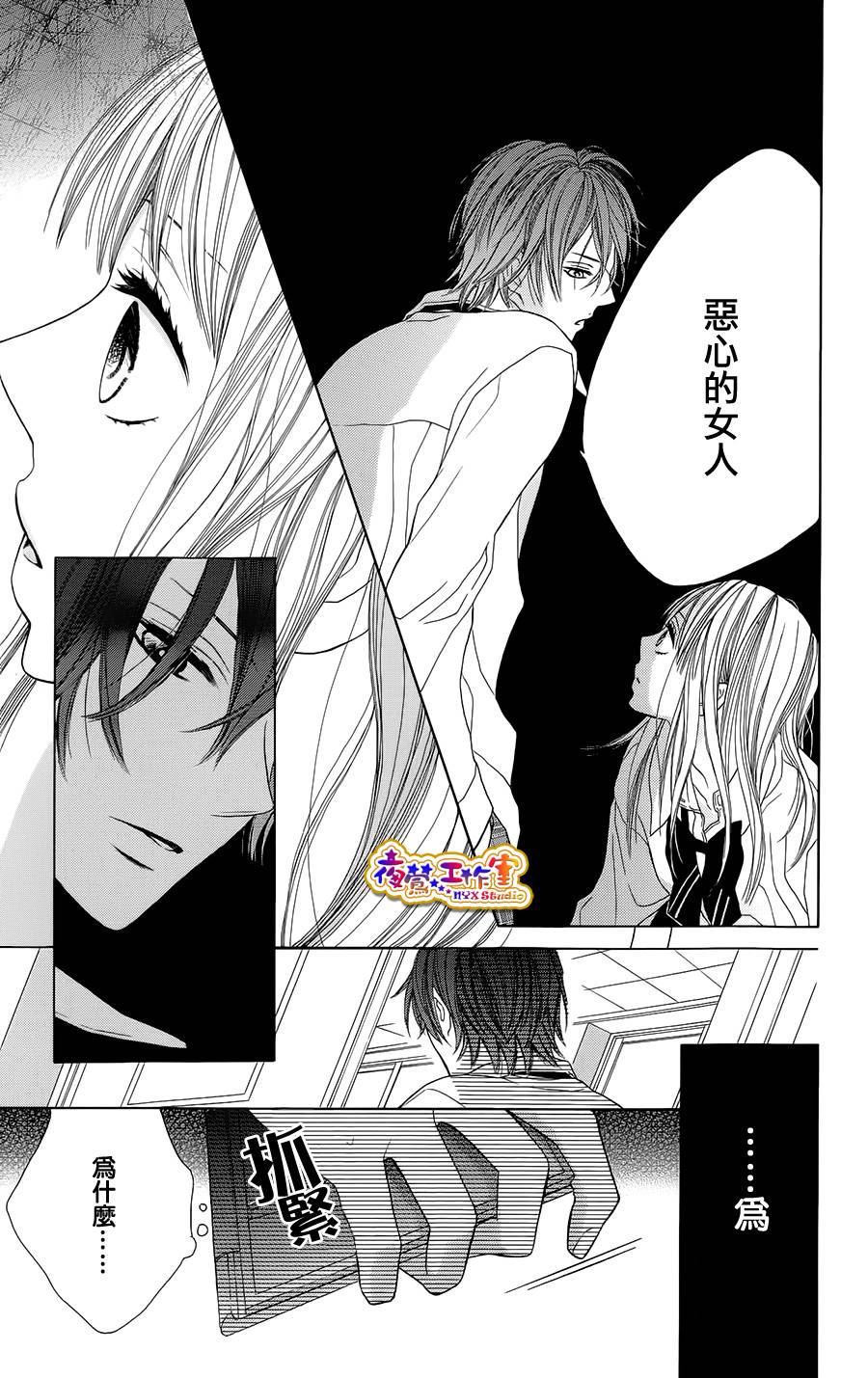 藤生奈美短篇漫画集韩漫全集-短篇01无删减无遮挡章节图片 