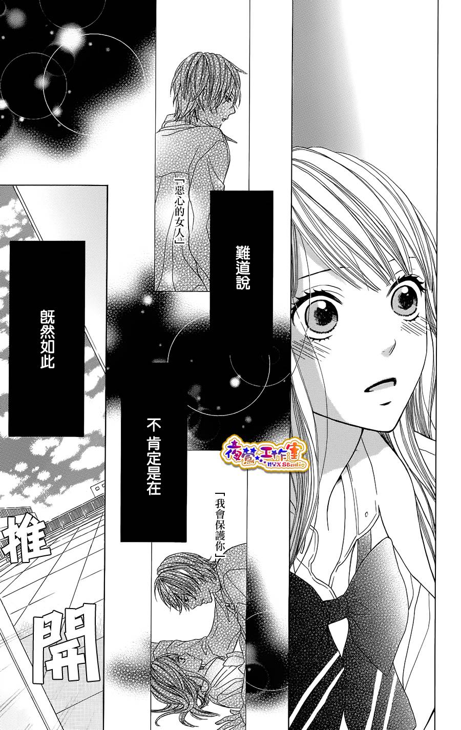 藤生奈美短篇漫画集韩漫全集-短篇01无删减无遮挡章节图片 