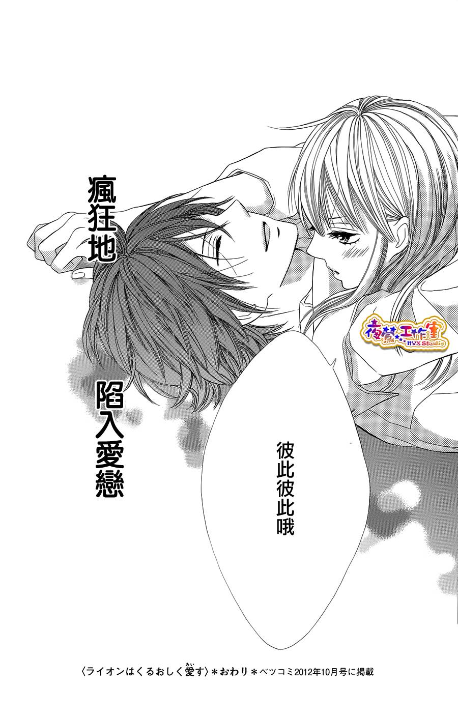 藤生奈美短篇漫画集韩漫全集-短篇01无删减无遮挡章节图片 