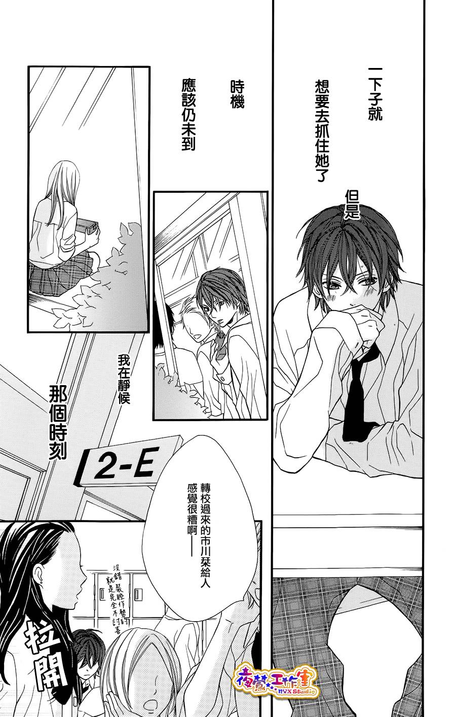 藤生奈美短篇漫画集韩漫全集-短篇01无删减无遮挡章节图片 