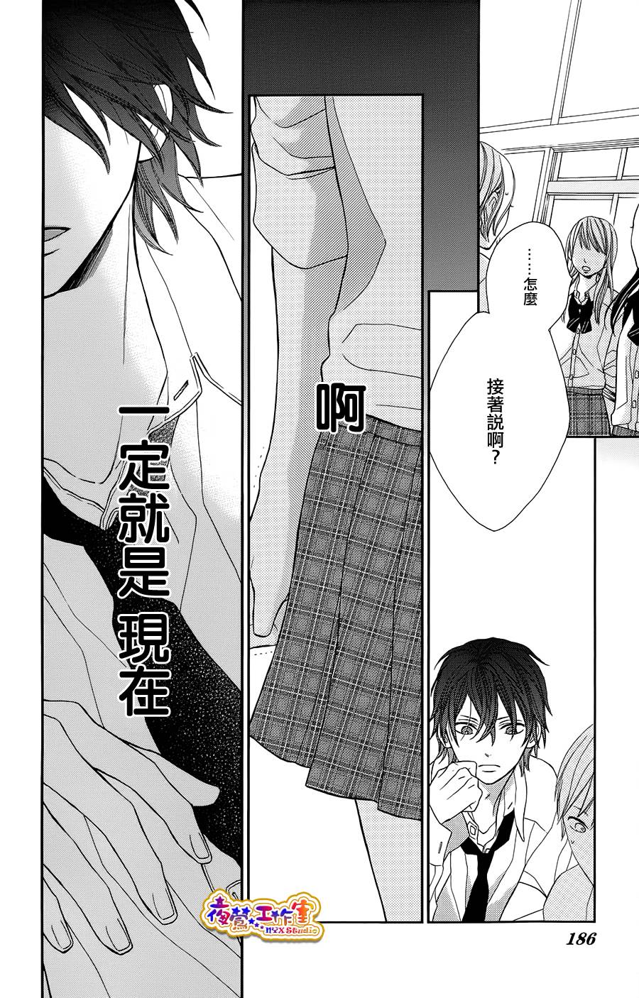 藤生奈美短篇漫画集韩漫全集-短篇01无删减无遮挡章节图片 