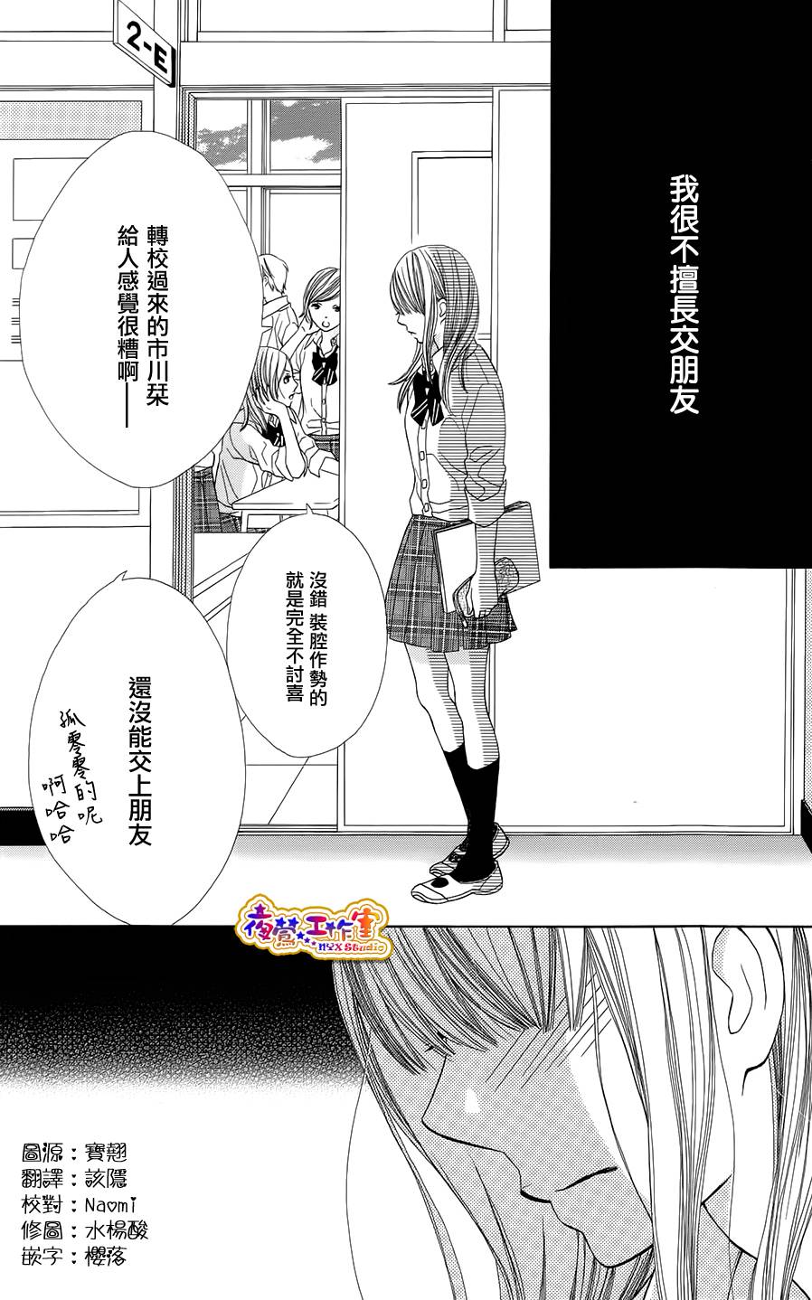 藤生奈美短篇漫画集韩漫全集-短篇01无删减无遮挡章节图片 