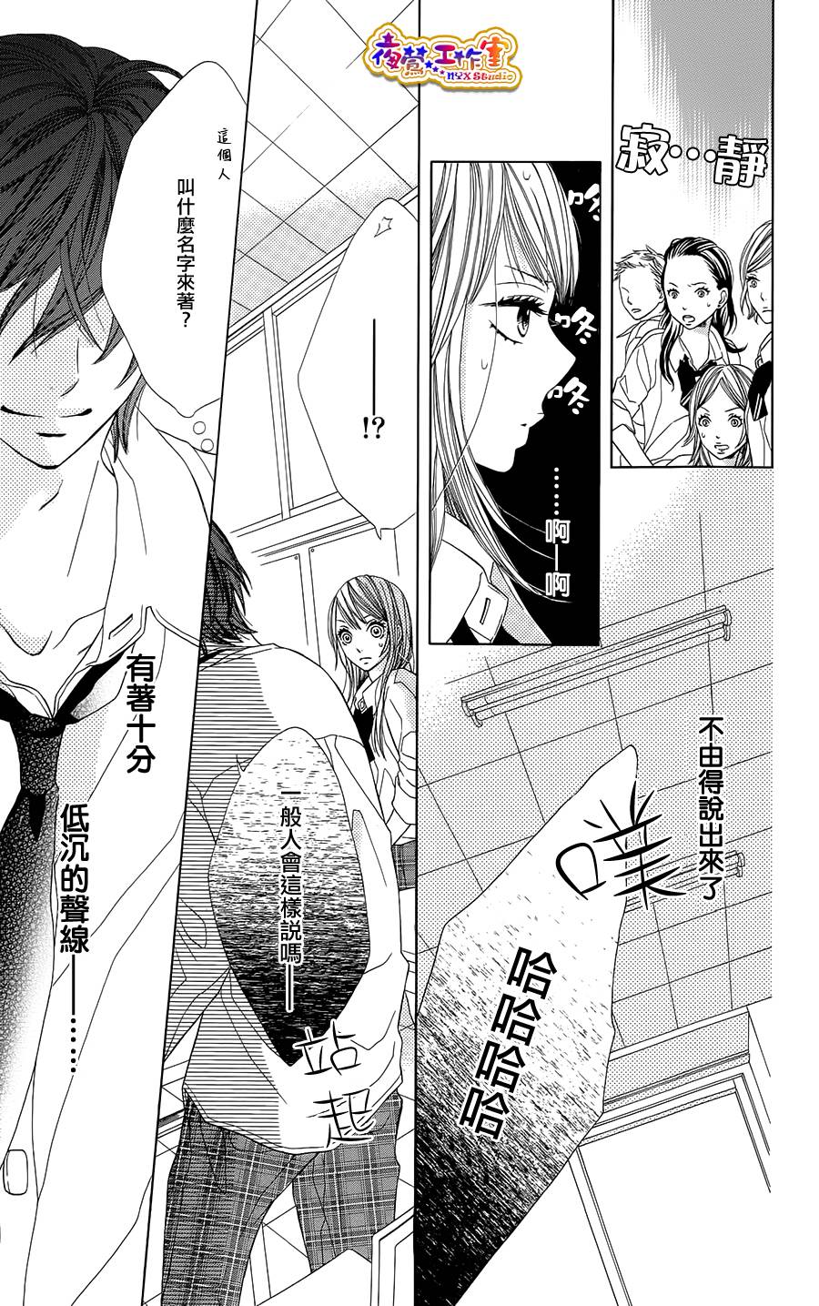 藤生奈美短篇漫画集韩漫全集-短篇01无删减无遮挡章节图片 