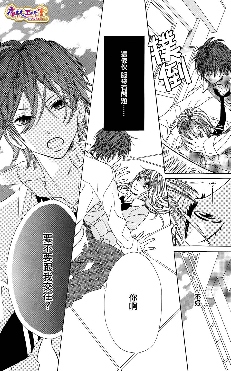 藤生奈美短篇漫画集韩漫全集-短篇01无删减无遮挡章节图片 