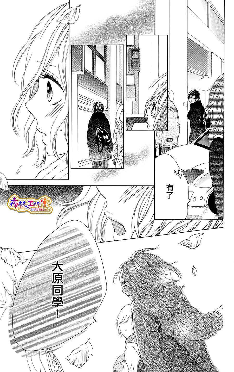 藤生奈美短篇漫画集韩漫全集-短篇02无删减无遮挡章节图片 