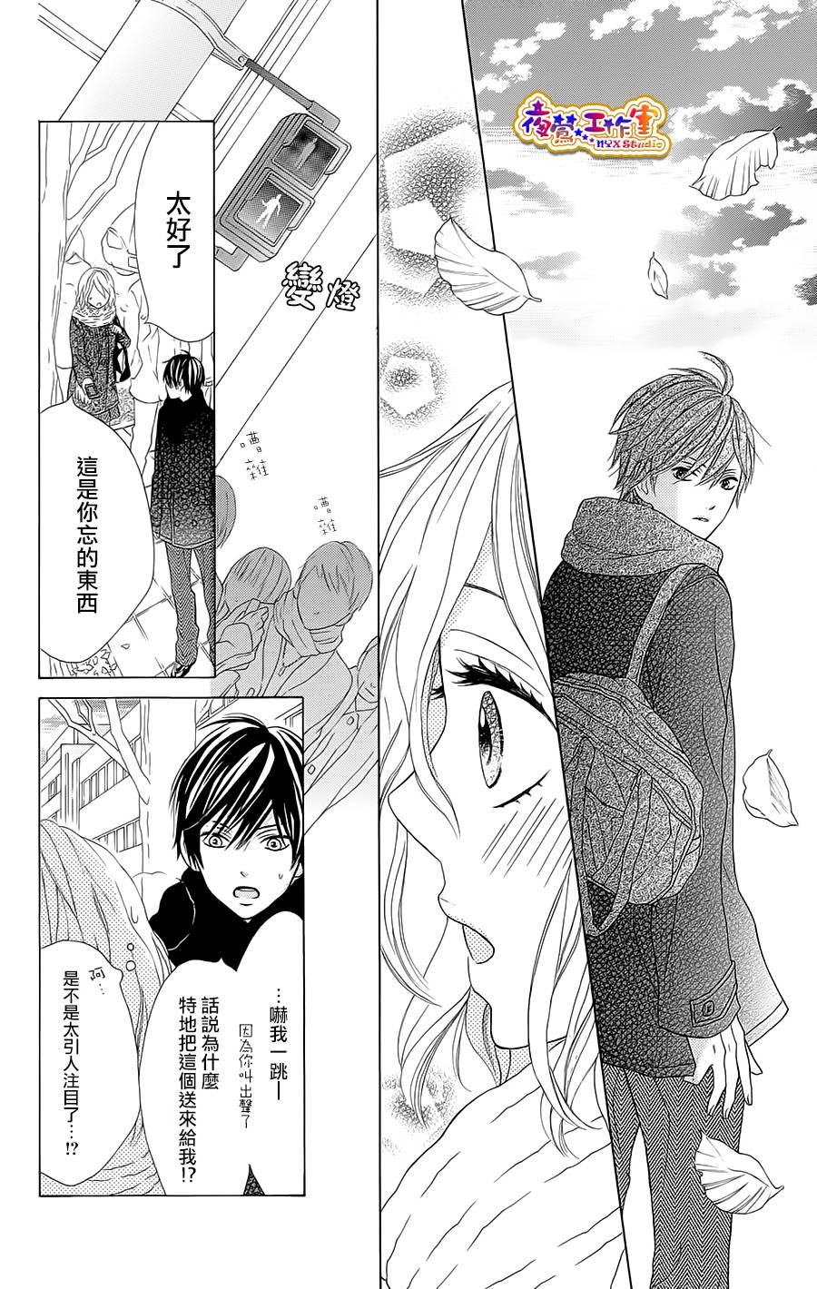 藤生奈美短篇漫画集韩漫全集-短篇02无删减无遮挡章节图片 
