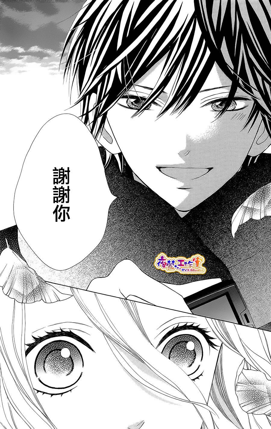 藤生奈美短篇漫画集韩漫全集-短篇02无删减无遮挡章节图片 