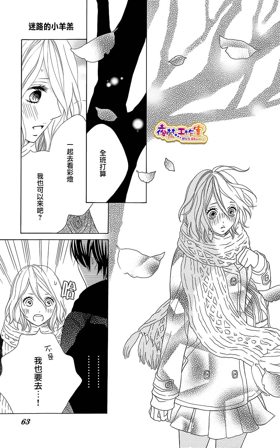 藤生奈美短篇漫画集韩漫全集-短篇02无删减无遮挡章节图片 