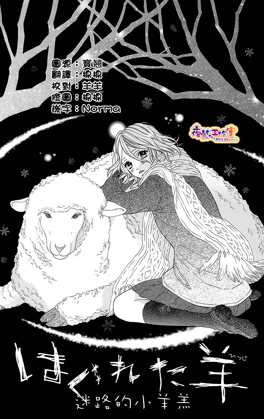 藤生奈美短篇漫画集韩漫全集-短篇02无删减无遮挡章节图片 