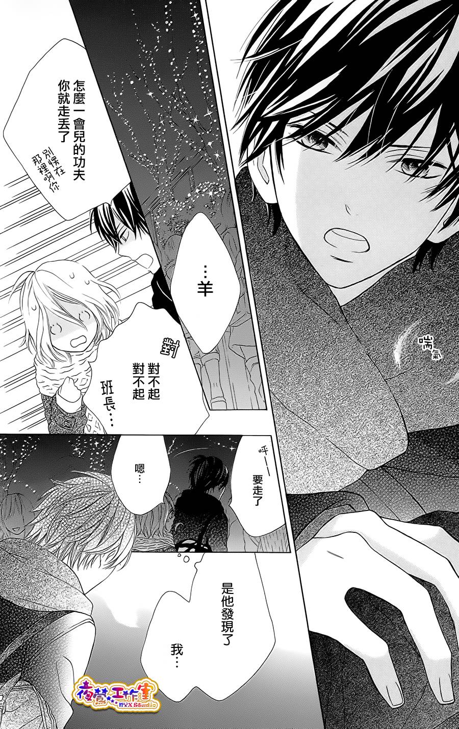 藤生奈美短篇漫画集韩漫全集-短篇02无删减无遮挡章节图片 