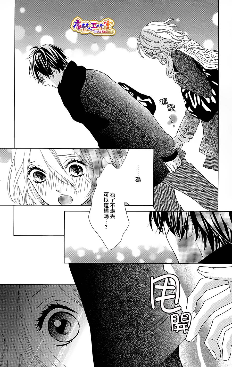 藤生奈美短篇漫画集韩漫全集-短篇02无删减无遮挡章节图片 