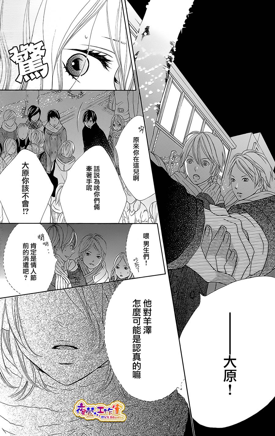 藤生奈美短篇漫画集韩漫全集-短篇02无删减无遮挡章节图片 