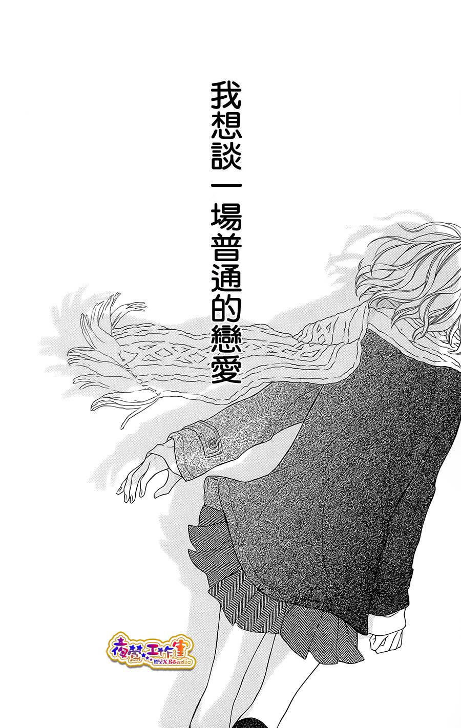 藤生奈美短篇漫画集韩漫全集-短篇02无删减无遮挡章节图片 