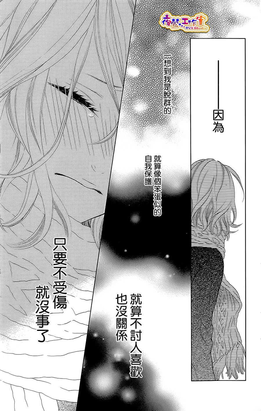 藤生奈美短篇漫画集韩漫全集-短篇02无删减无遮挡章节图片 
