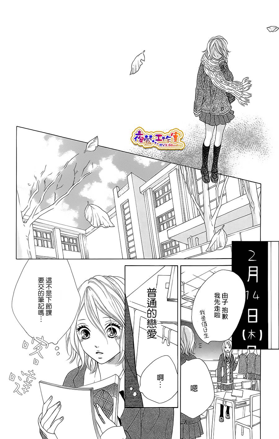 藤生奈美短篇漫画集韩漫全集-短篇02无删减无遮挡章节图片 