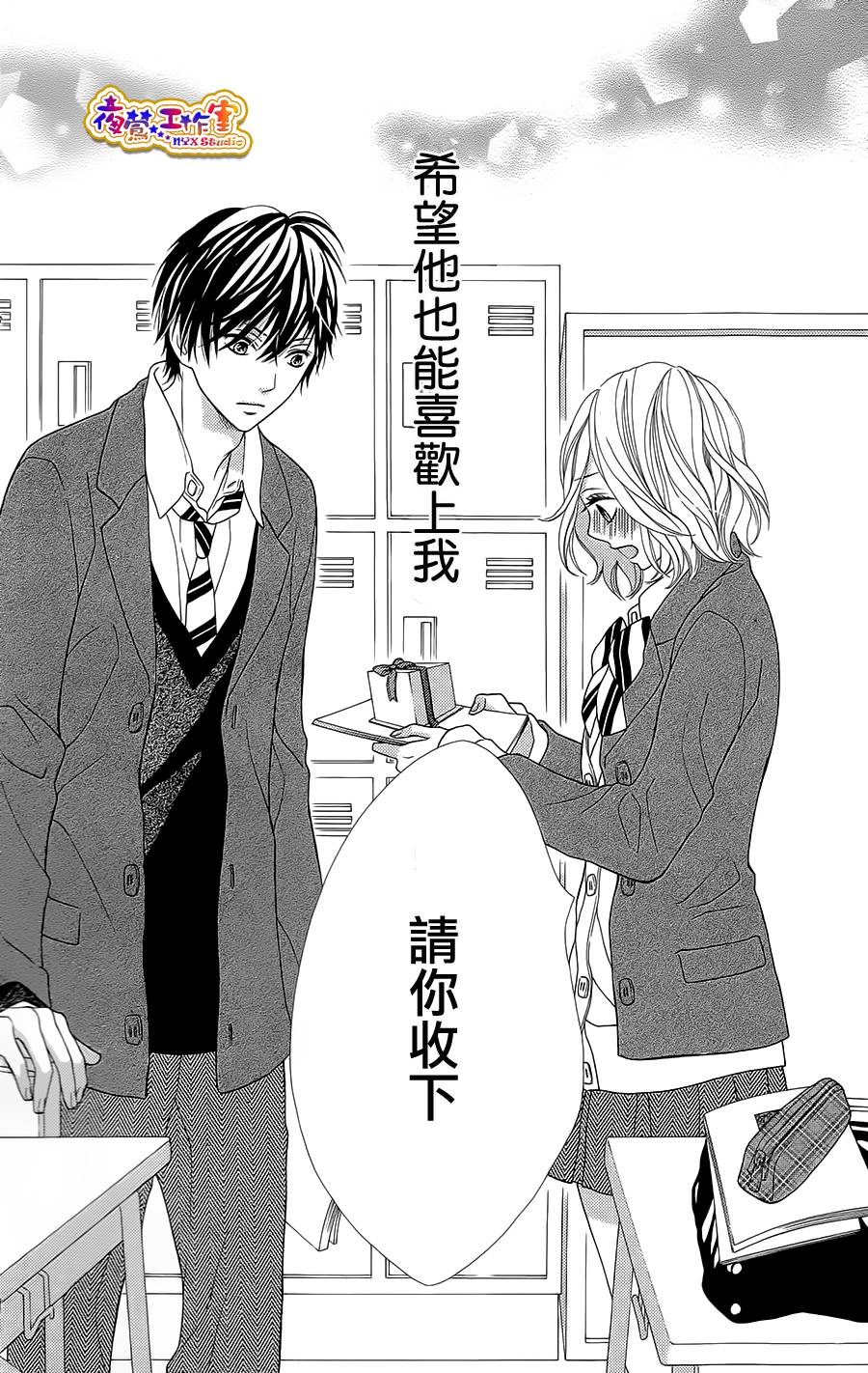 藤生奈美短篇漫画集韩漫全集-短篇02无删减无遮挡章节图片 