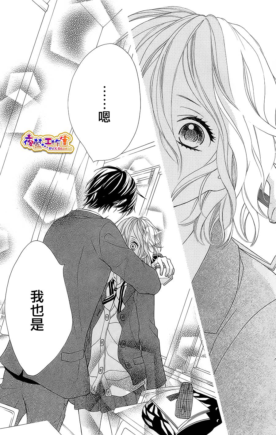 藤生奈美短篇漫画集韩漫全集-短篇02无删减无遮挡章节图片 