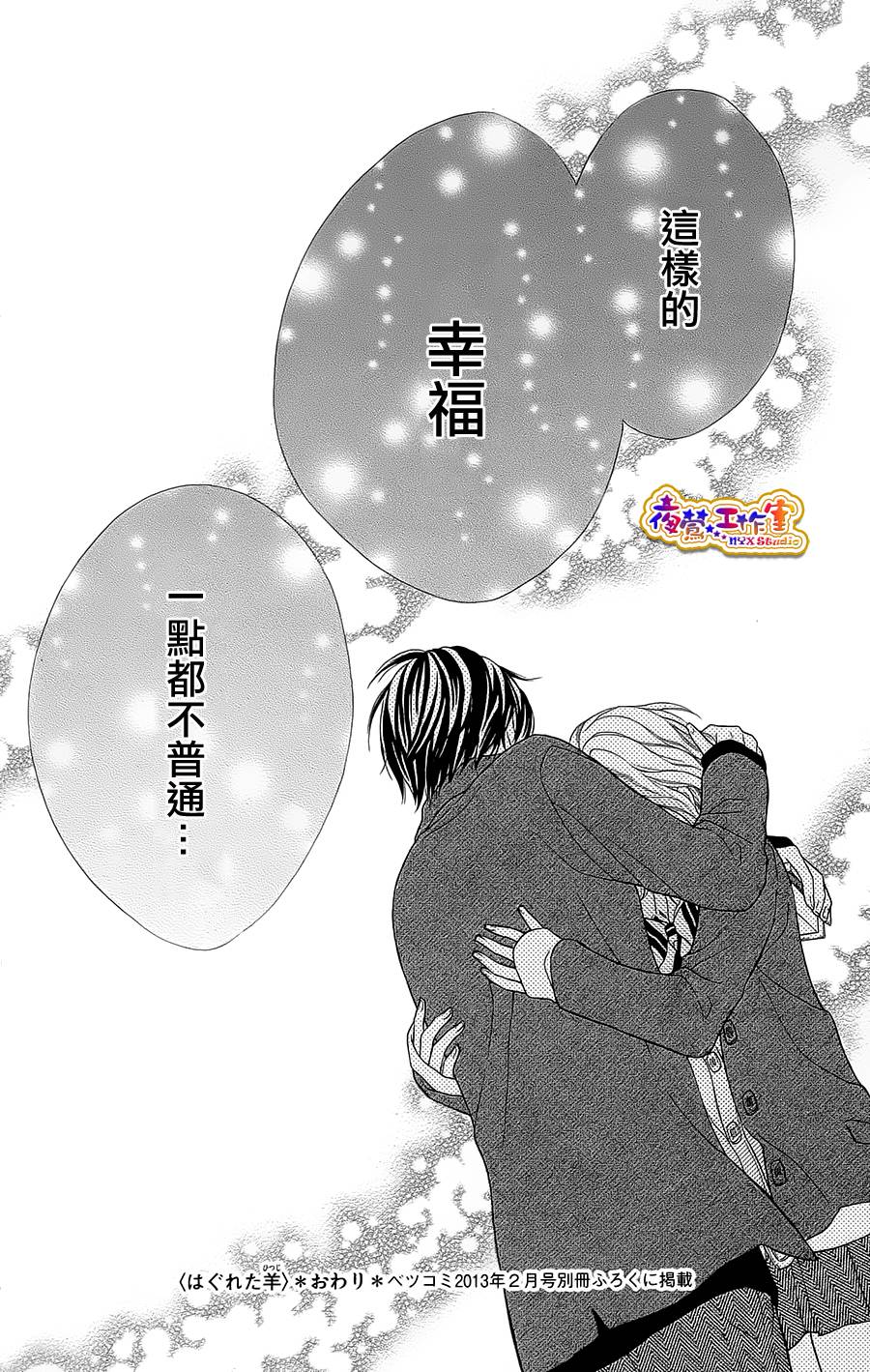 藤生奈美短篇漫画集韩漫全集-短篇02无删减无遮挡章节图片 