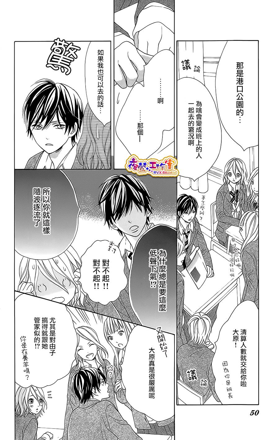 藤生奈美短篇漫画集韩漫全集-短篇02无删减无遮挡章节图片 