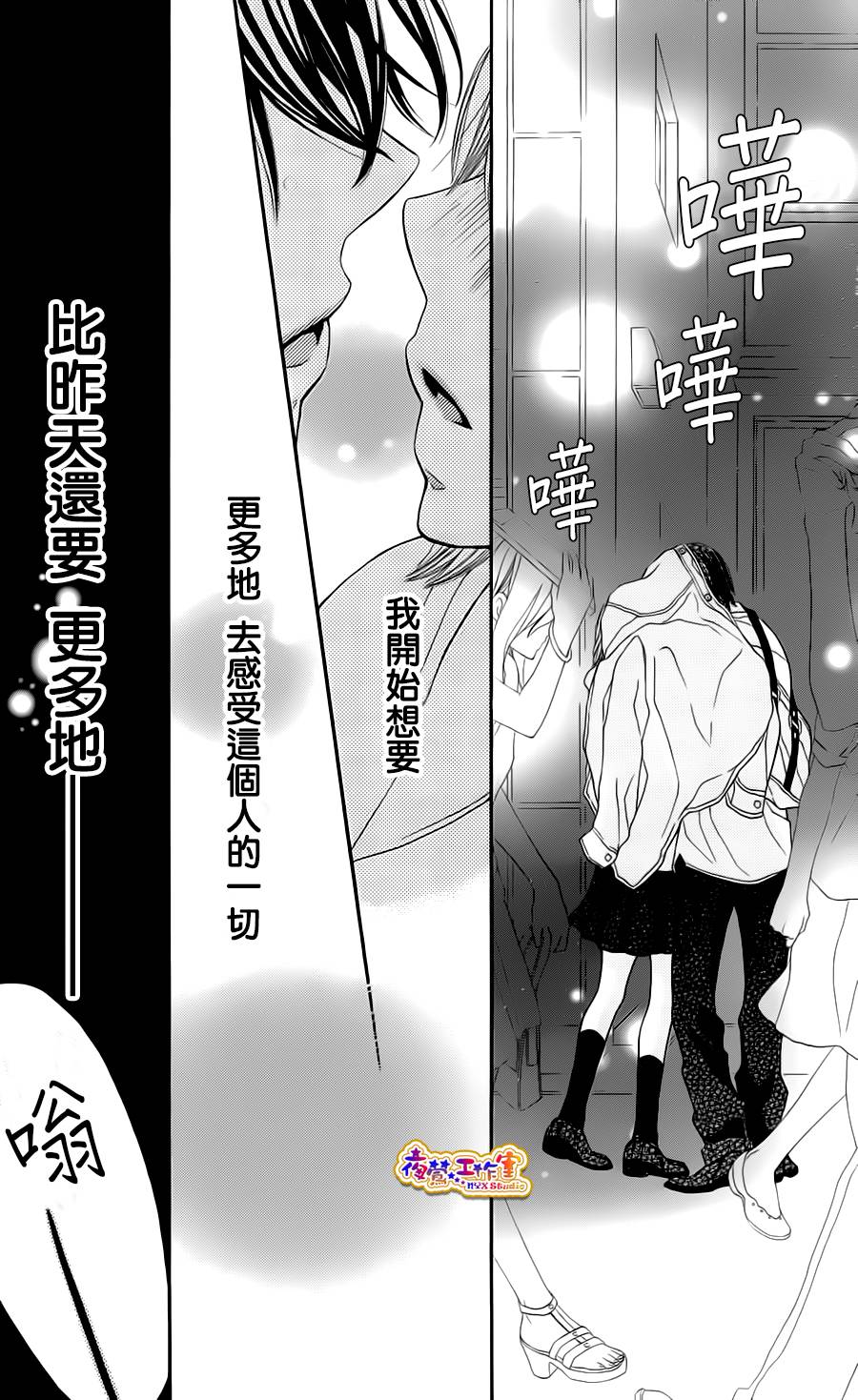 藤生奈美短篇漫画集韩漫全集-短篇03无删减无遮挡章节图片 
