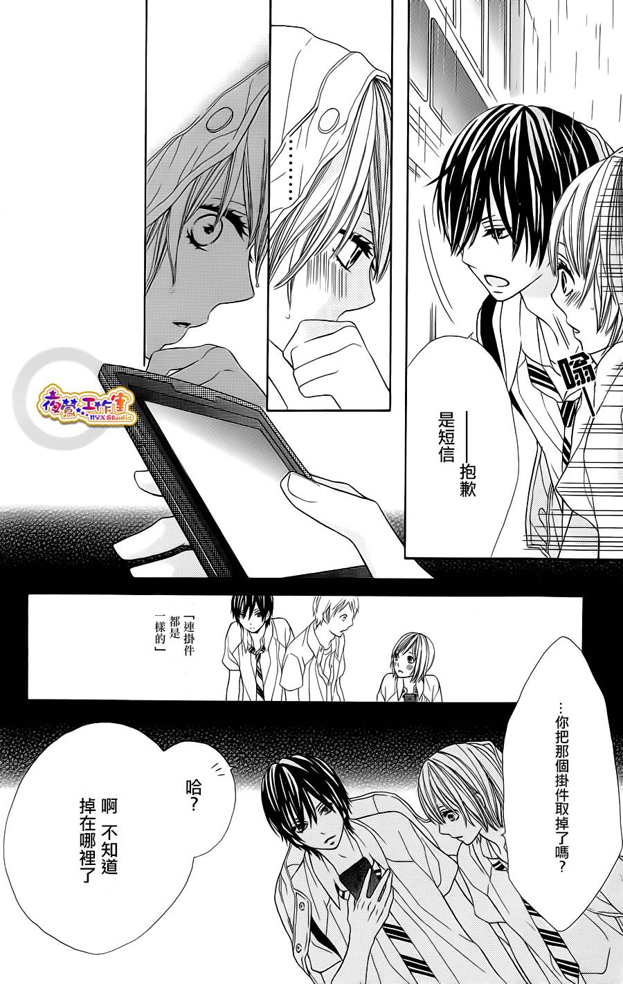 藤生奈美短篇漫画集韩漫全集-短篇03无删减无遮挡章节图片 