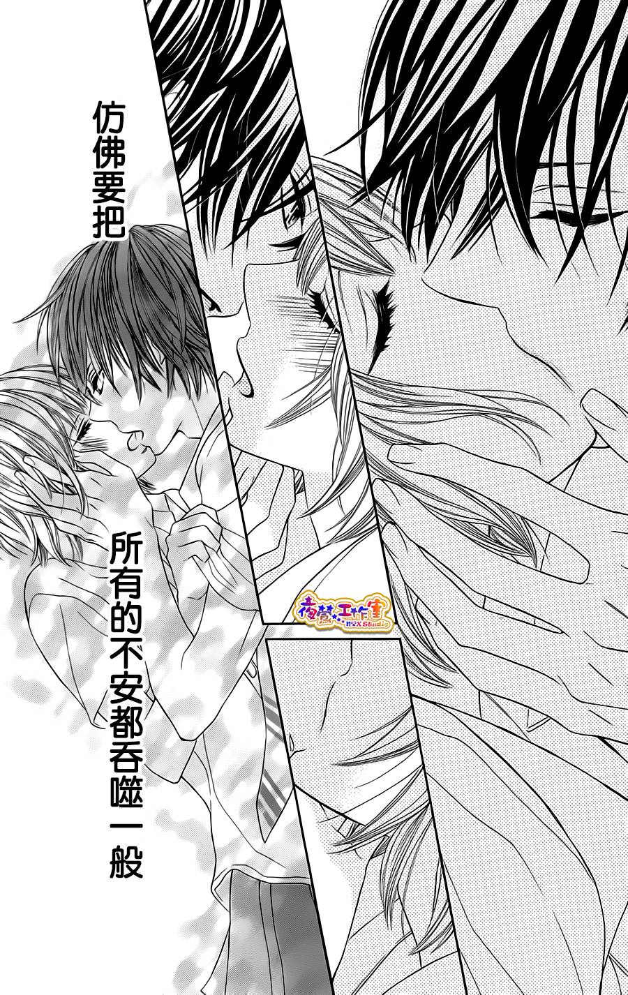 藤生奈美短篇漫画集韩漫全集-短篇03无删减无遮挡章节图片 