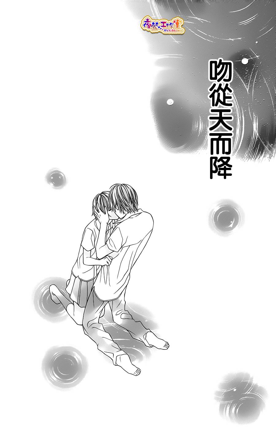 藤生奈美短篇漫画集韩漫全集-短篇03无删减无遮挡章节图片 