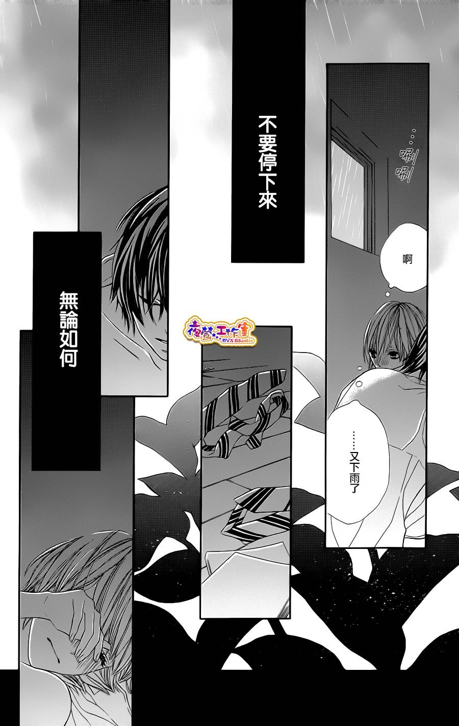 藤生奈美短篇漫画集韩漫全集-短篇03无删减无遮挡章节图片 