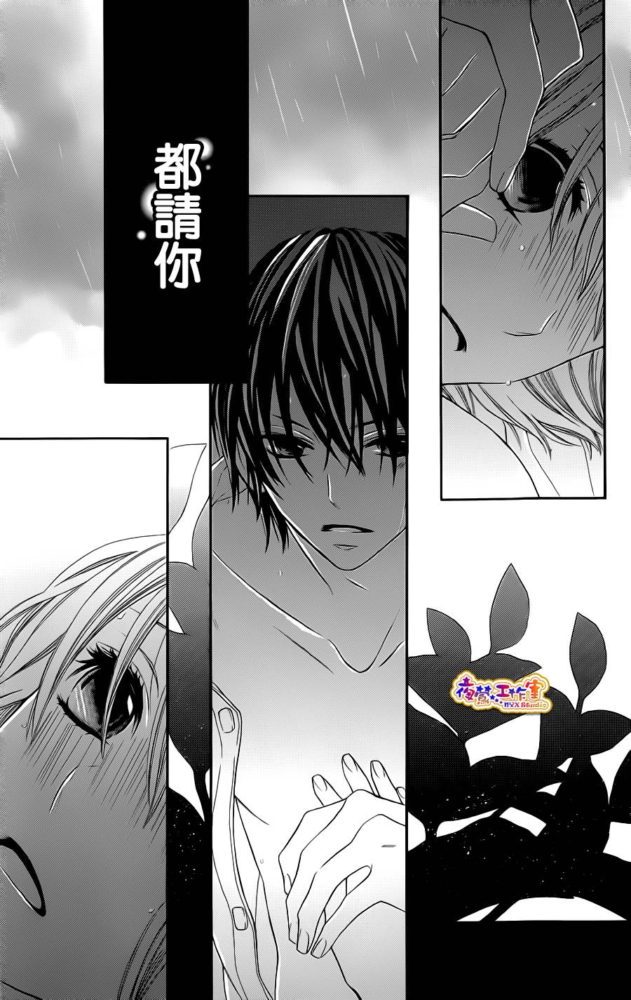 藤生奈美短篇漫画集韩漫全集-短篇03无删减无遮挡章节图片 