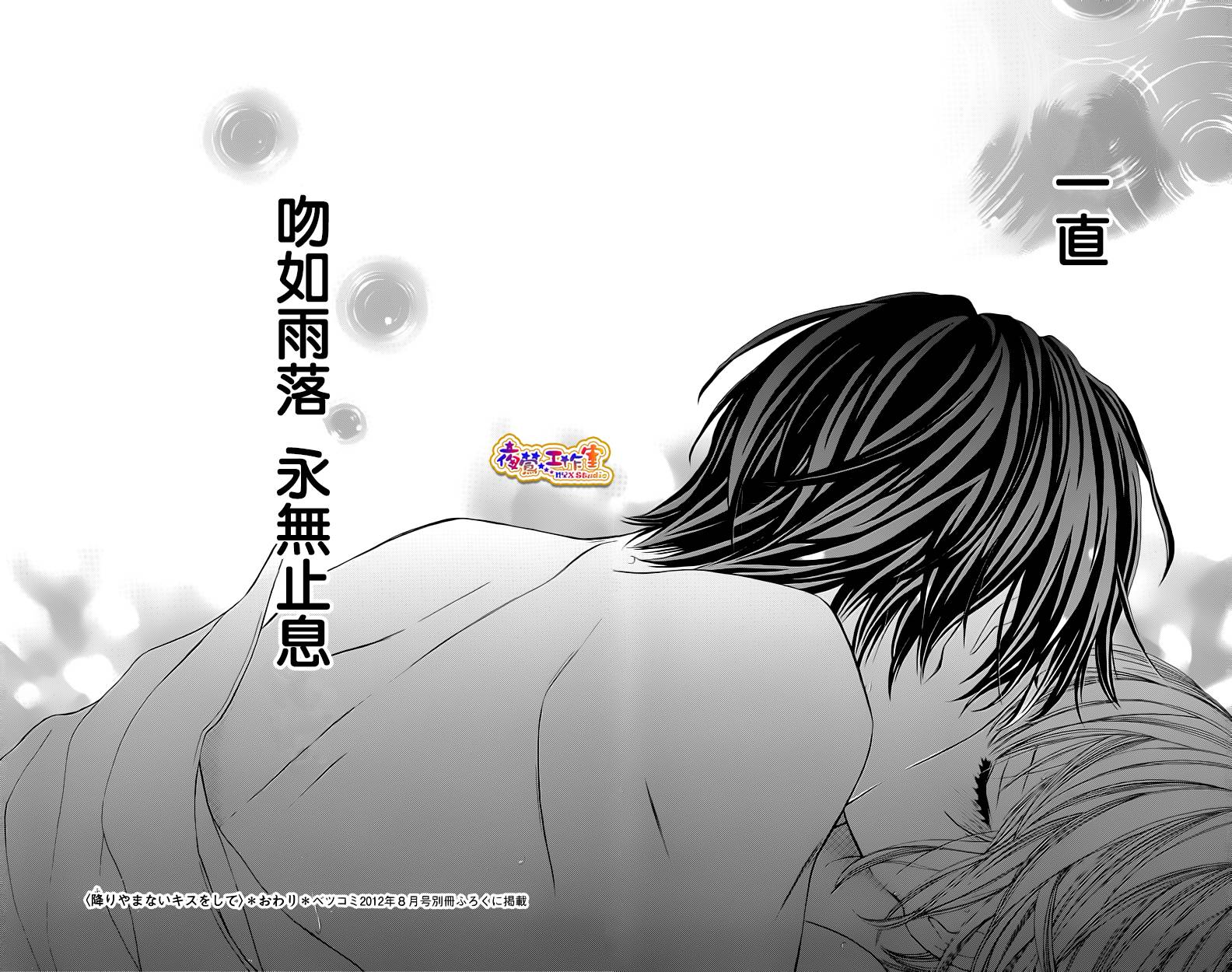 藤生奈美短篇漫画集韩漫全集-短篇03无删减无遮挡章节图片 