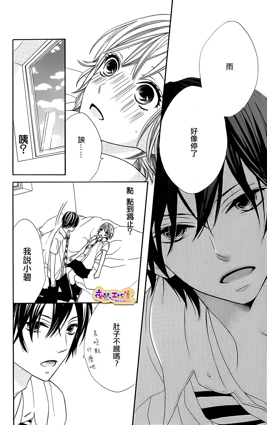 藤生奈美短篇漫画集韩漫全集-短篇03无删减无遮挡章节图片 