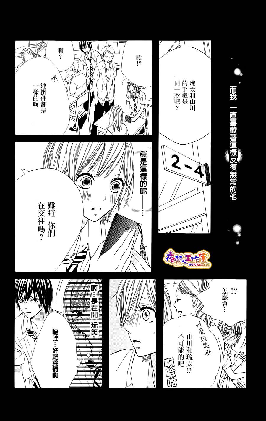 藤生奈美短篇漫画集韩漫全集-短篇03无删减无遮挡章节图片 