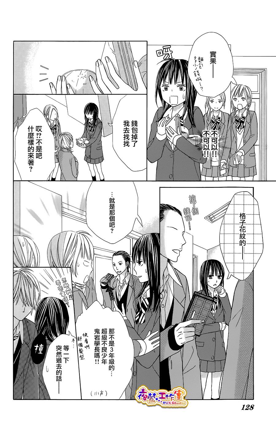藤生奈美短篇漫画集韩漫全集-短篇04无删减无遮挡章节图片 