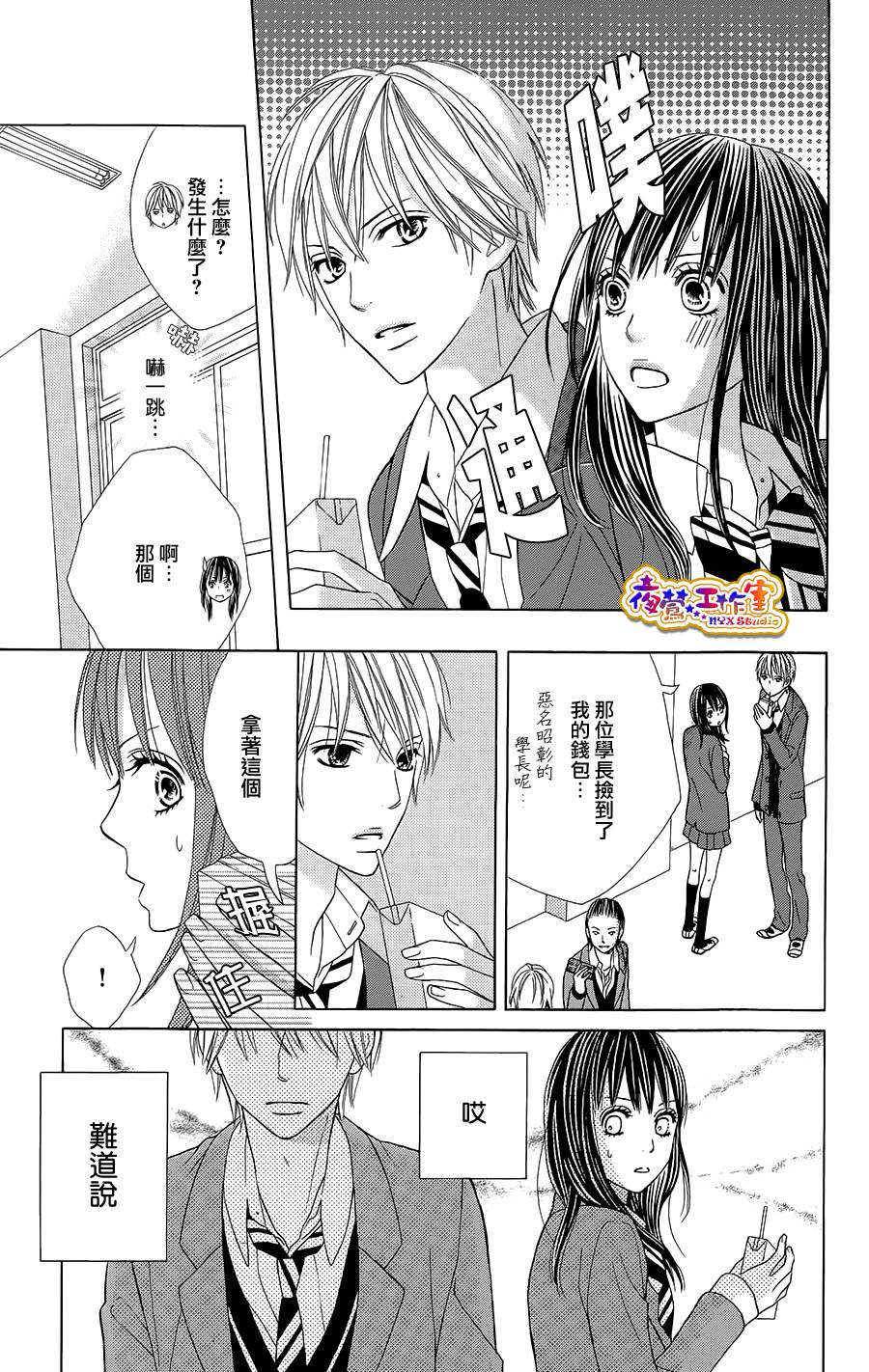 藤生奈美短篇漫画集韩漫全集-短篇04无删减无遮挡章节图片 
