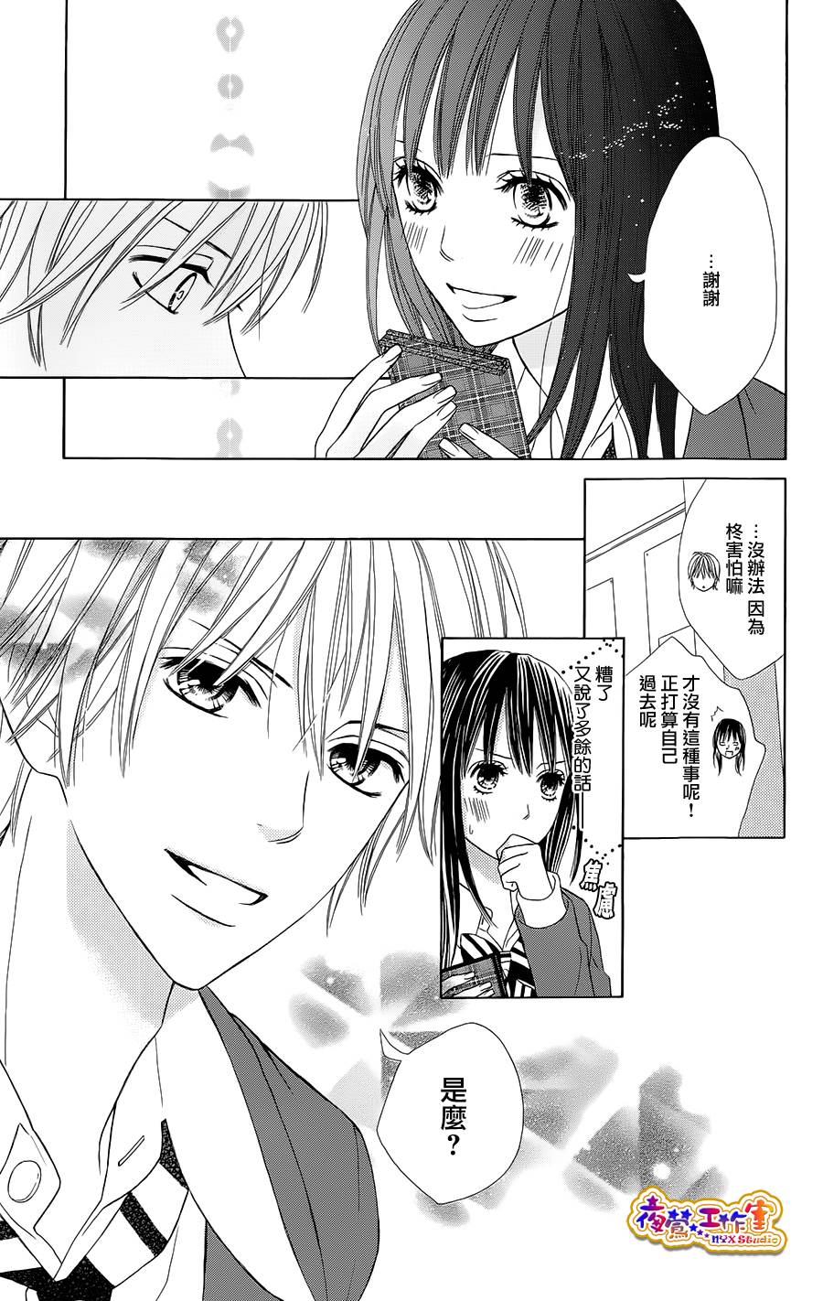 藤生奈美短篇漫画集韩漫全集-短篇04无删减无遮挡章节图片 