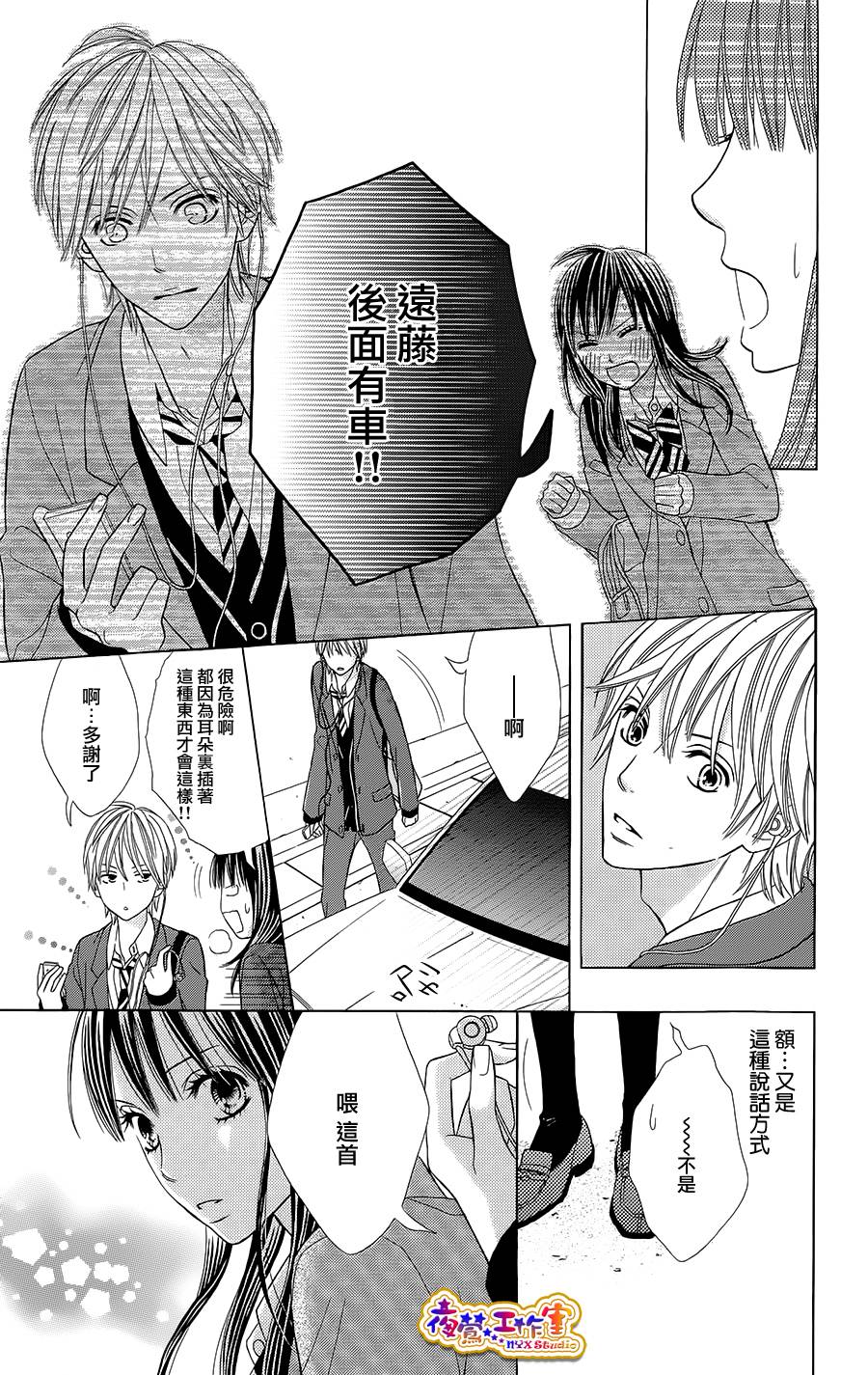 藤生奈美短篇漫画集韩漫全集-短篇04无删减无遮挡章节图片 