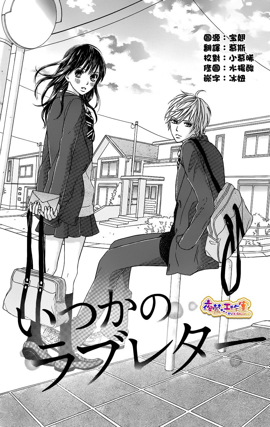藤生奈美短篇漫画集韩漫全集-短篇04无删减无遮挡章节图片 