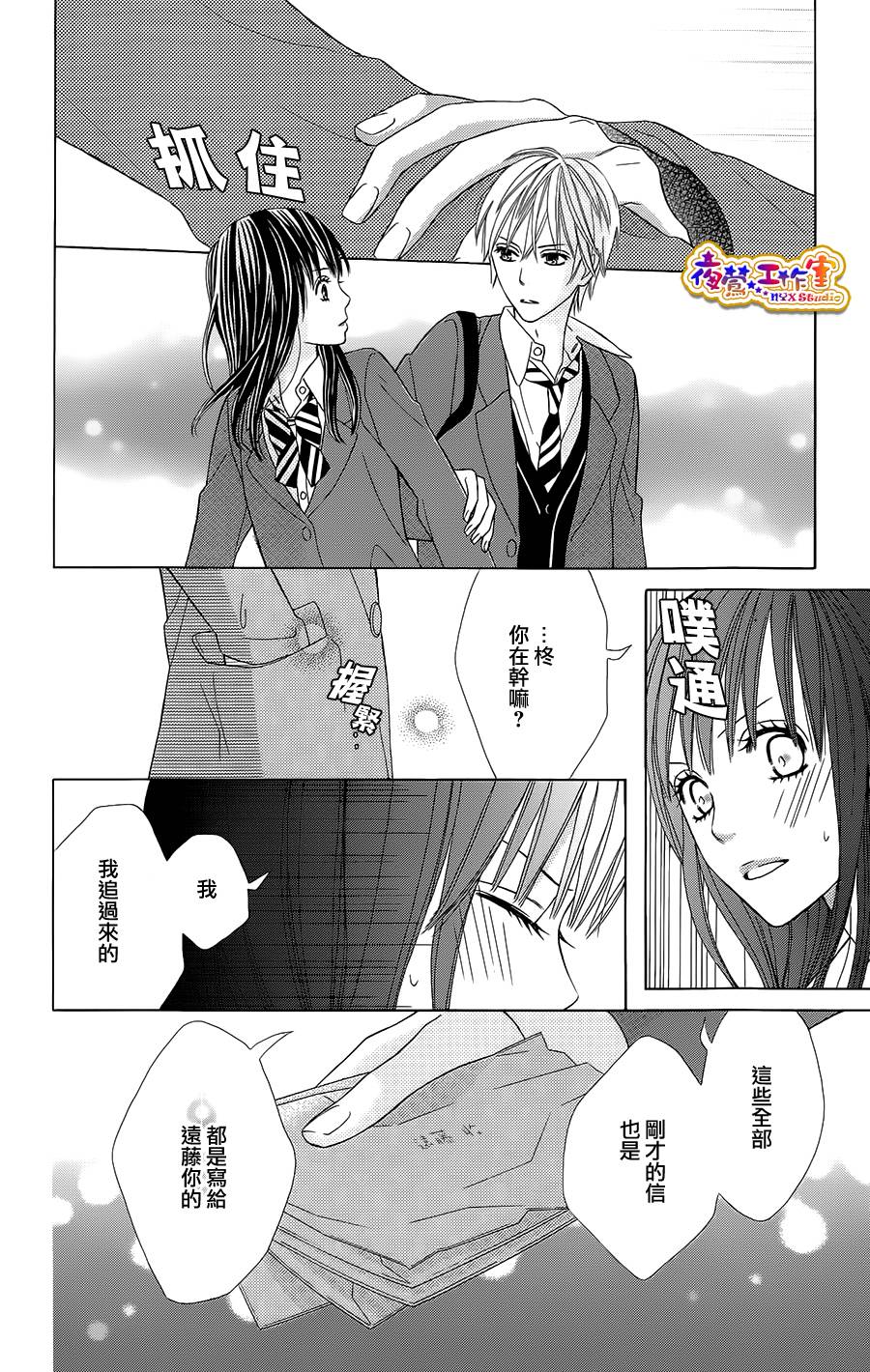 藤生奈美短篇漫画集韩漫全集-短篇04无删减无遮挡章节图片 
